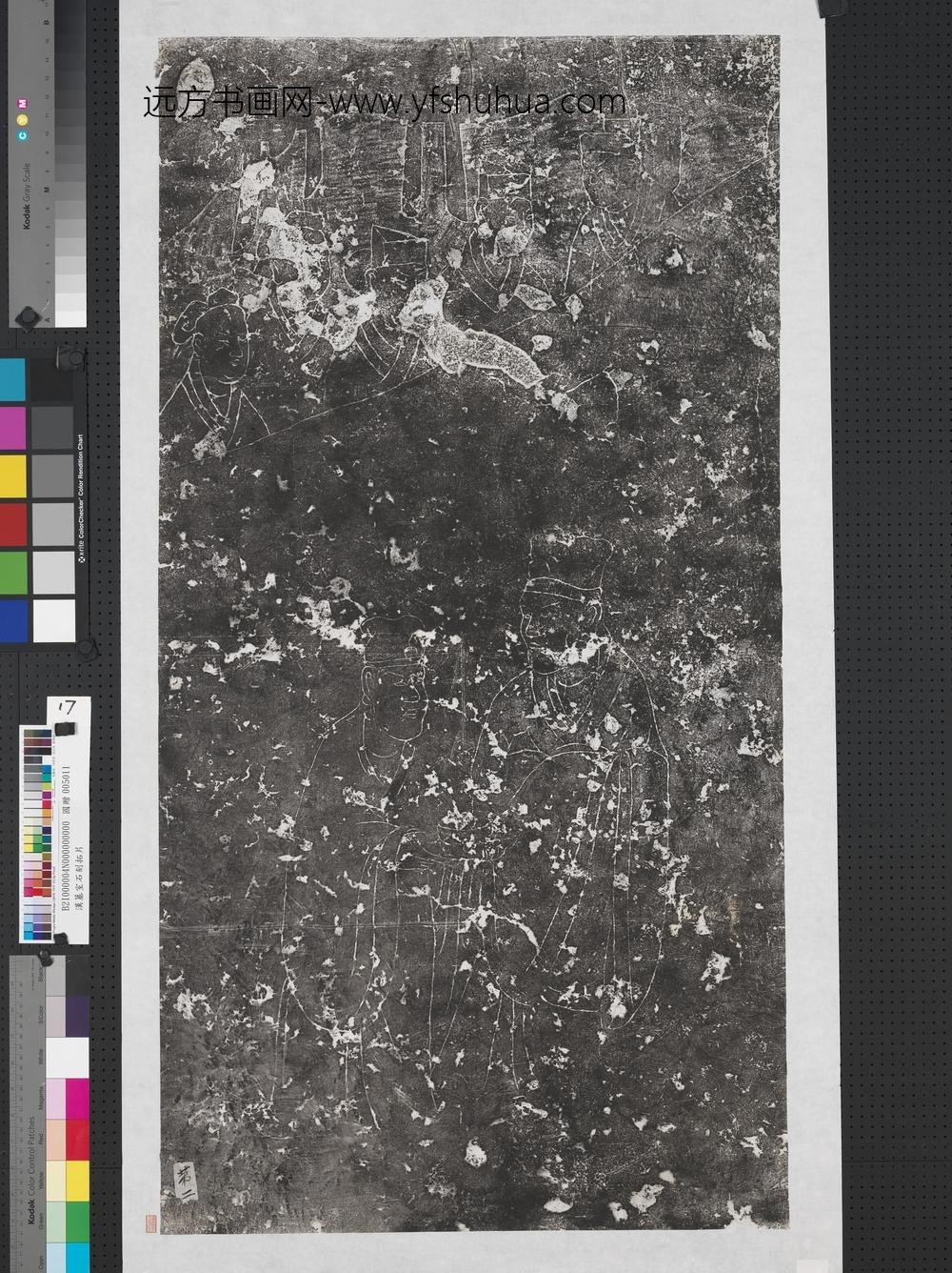 东汉山东金乡朱鲔祠堂石刻画像拓片（十七）