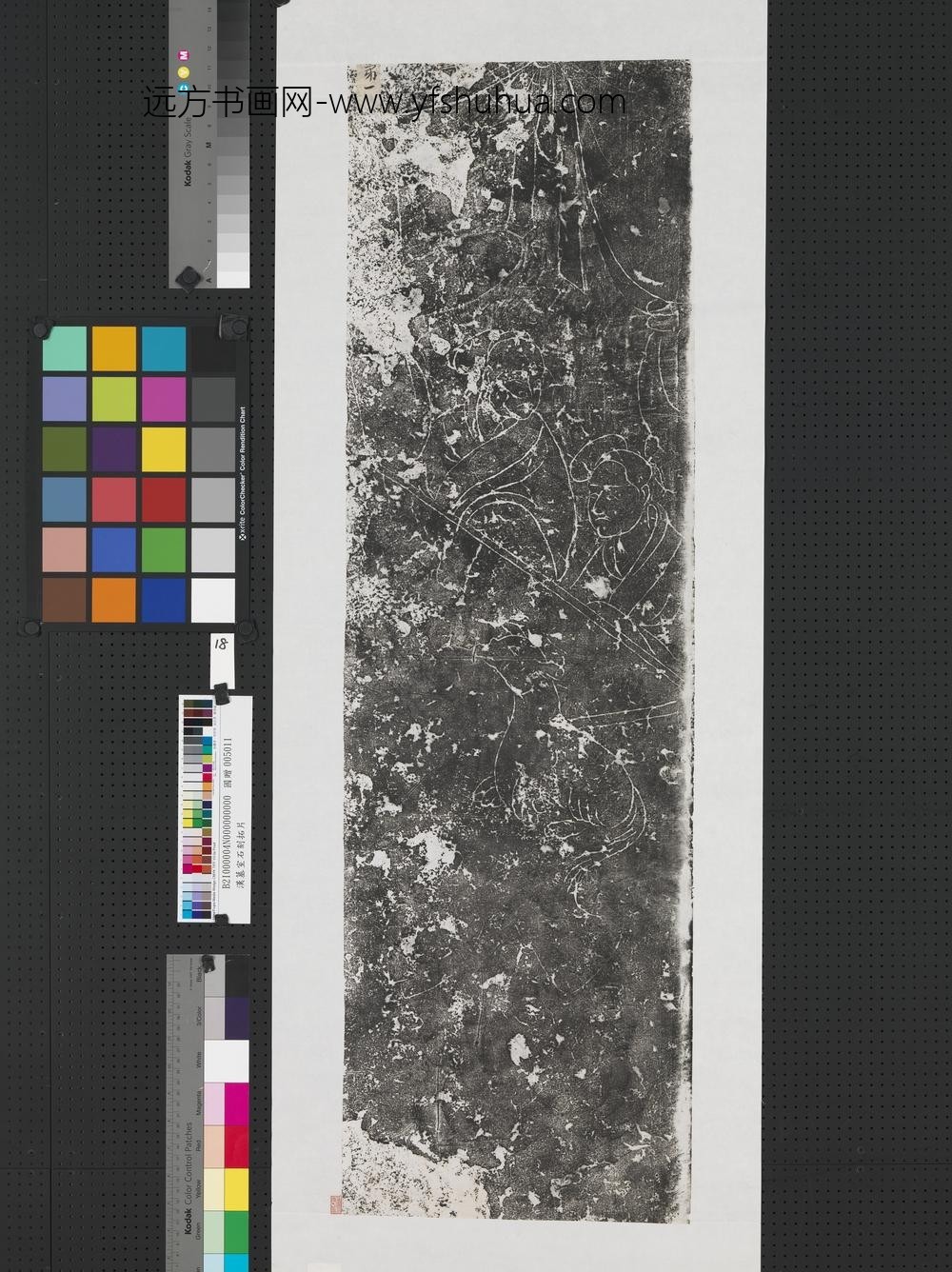 东汉山东金乡朱鲔祠堂石刻画像拓片（十八）