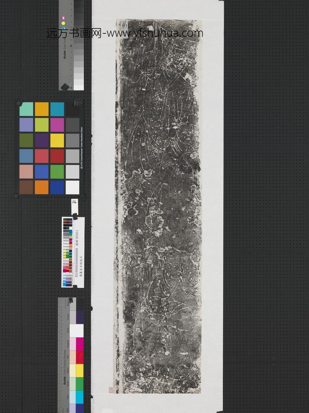 东汉山东金乡朱鲔祠堂石刻画像拓片（十四）