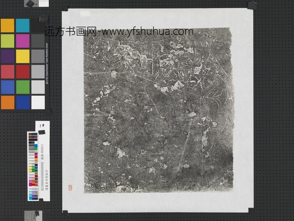 东汉山东金乡朱鲔祠堂石刻画像拓片（十）