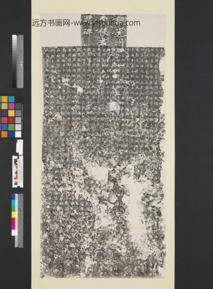 东汉画像石拓片 1.jpg