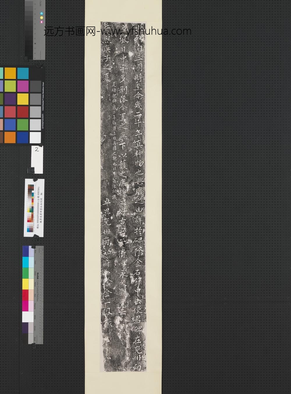 东汉画像石拓片-