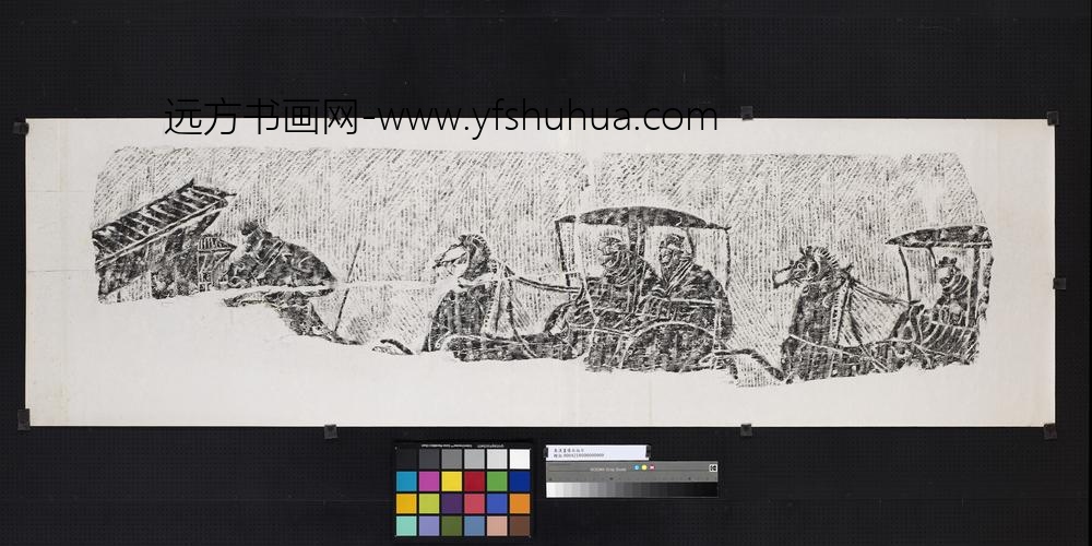 东汉画像石拓片