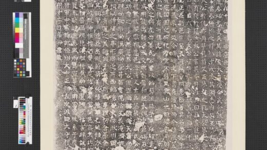 东魏修太公祠碑并碑阴墨拓本 1.jpg