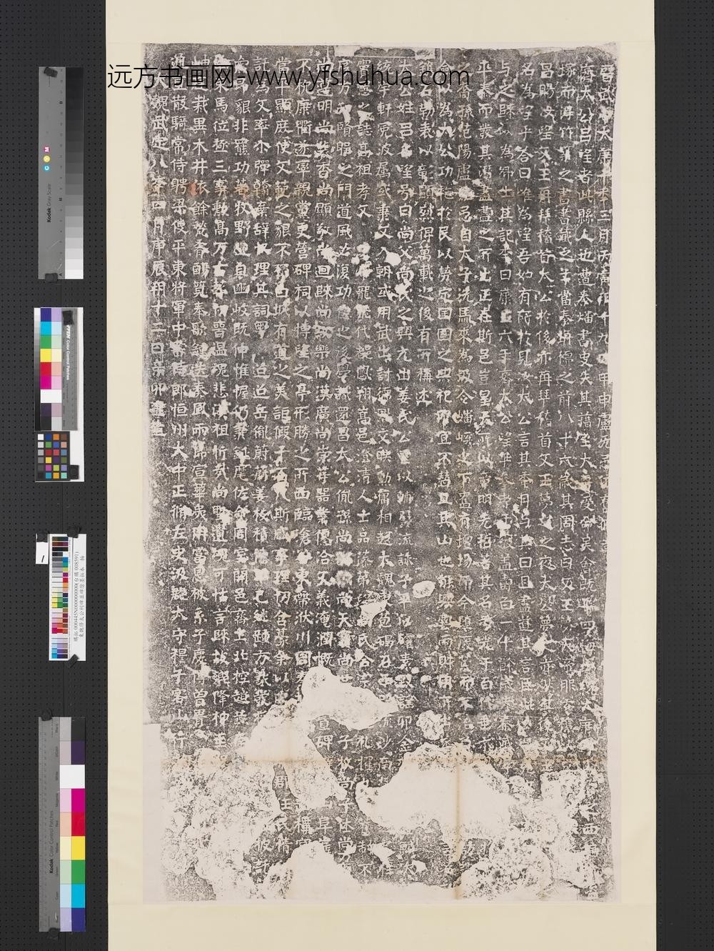 东魏修太公祠碑并碑阴墨拓本-