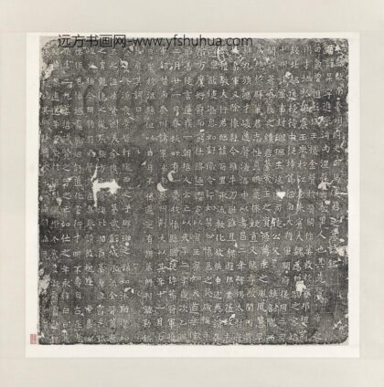 东魏故南秦州刺史司马使君升之墓志铭墨拓本轴.jpg