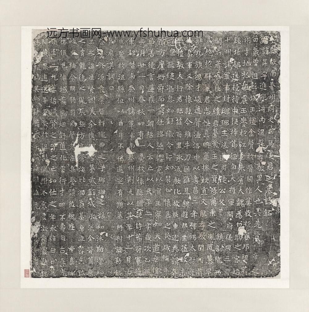 东魏故南秦州刺史司马使君升之墓志铭墨拓本轴