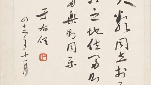 于右任 当代名家书画册 行书.jpg