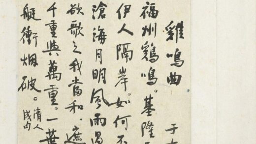 于右任 艺苑遗缟册 行书鸡鸣曲.jpg