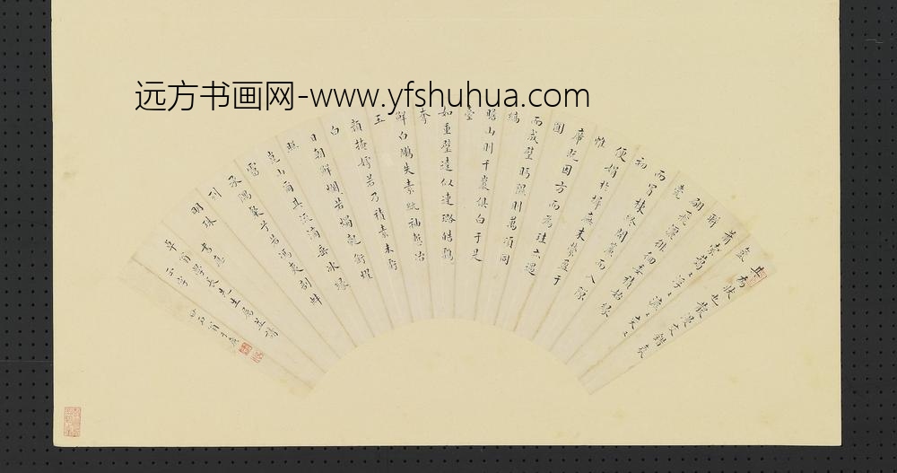 于广-明人画扇册-楷书