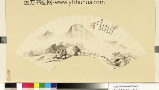 云槎璲名人书画扇（壬）册 仿米氏山水.jpg