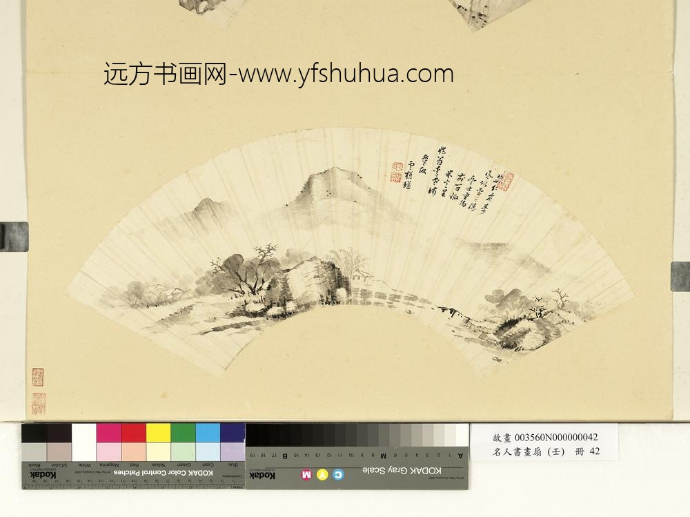 云槎璲名人书画扇（壬）册-仿米氏山水