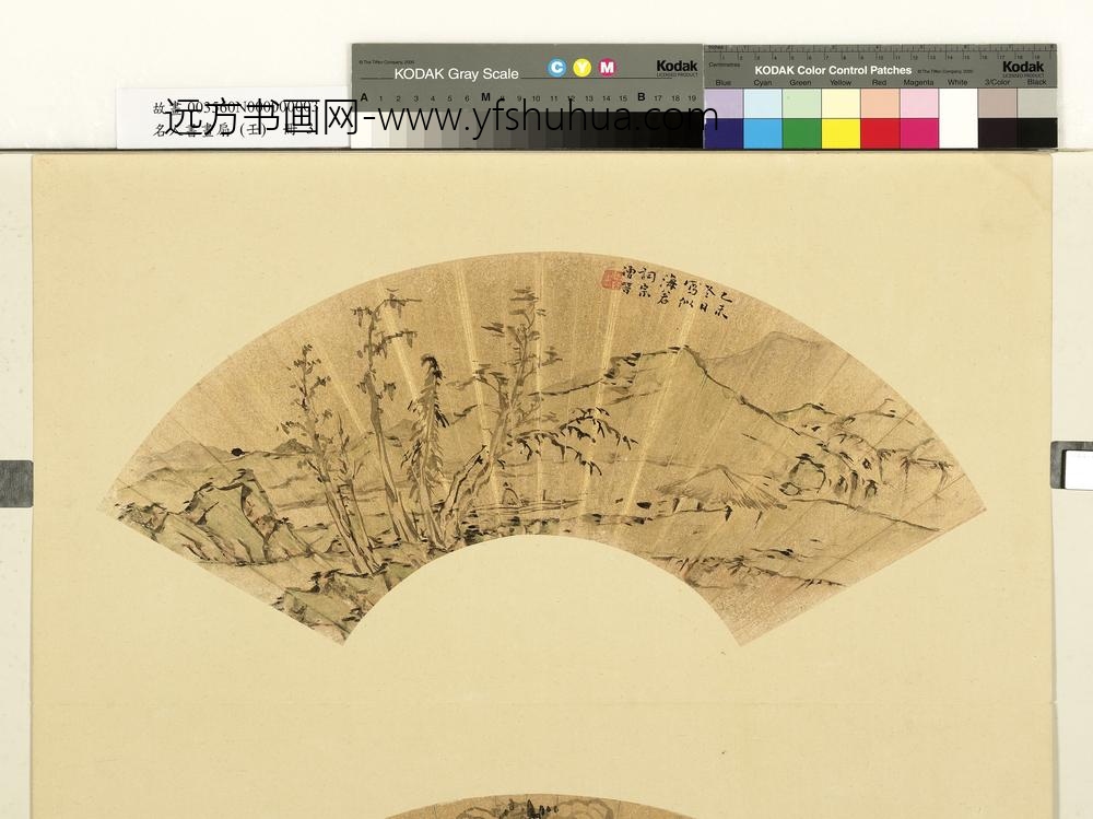 僧□名人书画扇（壬）册-孤亭独舟