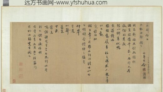 元人旧迹册 余阙致太朴内翰尺牍.jpg