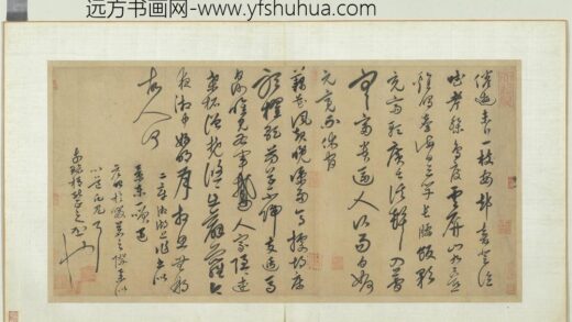 元人旧迹册 僧守仁书七言律诗二首.jpg