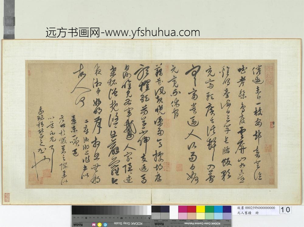 元人旧迹册-僧守仁书七言律诗二首