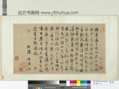 元人旧迹册 祖瑛书锦筝鸣诗.jpg