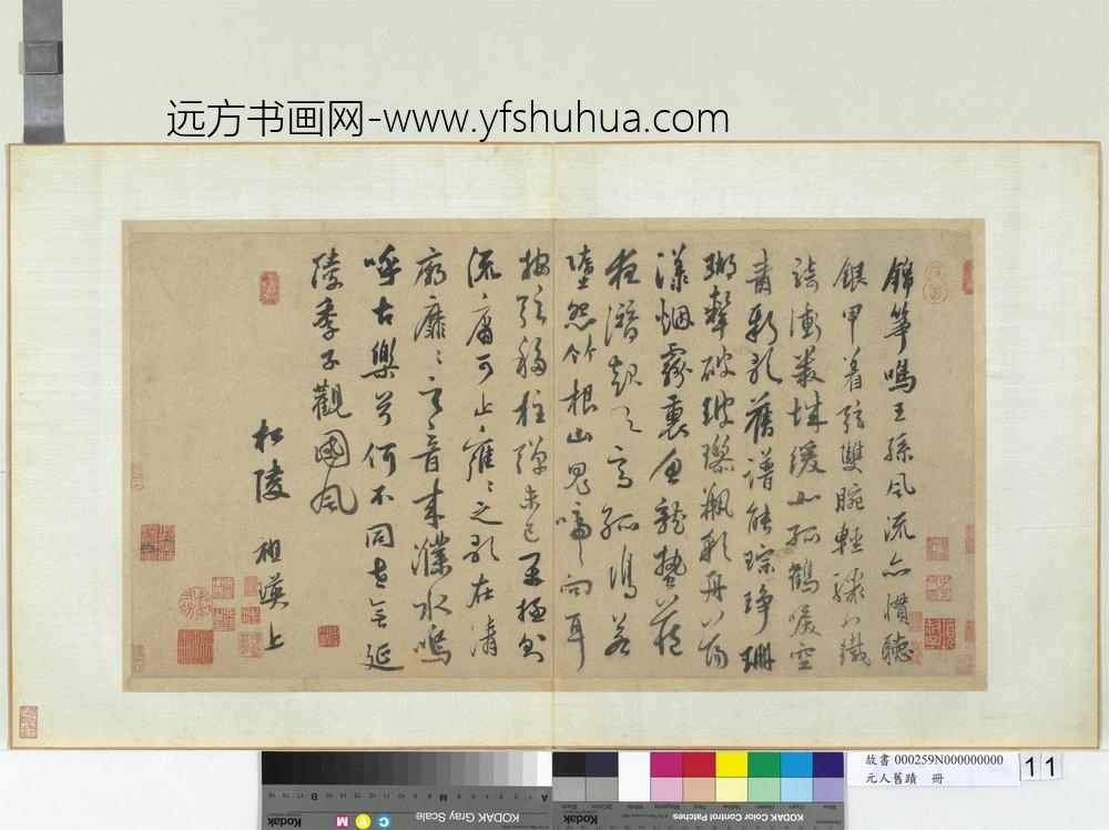 元人旧迹册-祖瑛书锦筝鸣诗