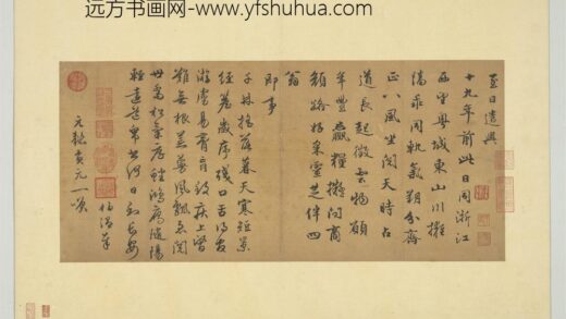 元人法书册 周伯琦书七言律诗二首.jpg