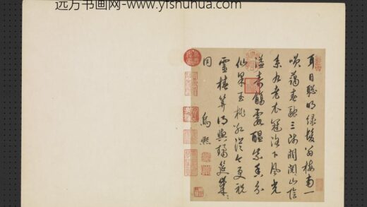 元人翰墨册 元乌熙书七言律诗.jpg