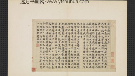 元人翰墨册 元杨镒书送清远渭上人序.jpg
