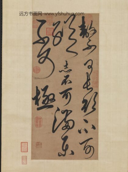 元人节书曲礼四语轴.jpg