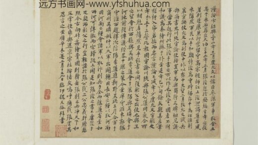 元人诗翰册 元魏元裕书题跋.jpg