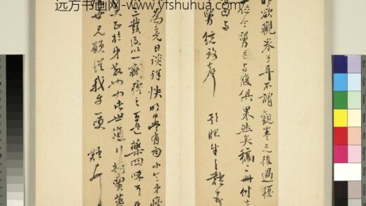 元明书翰第七十五册册 明邹之麟尺牍第七则.jpg