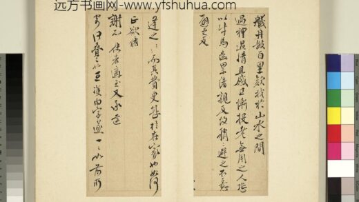 元明书翰第七十五册册 明邹之麟尺牍第三则 1.jpg