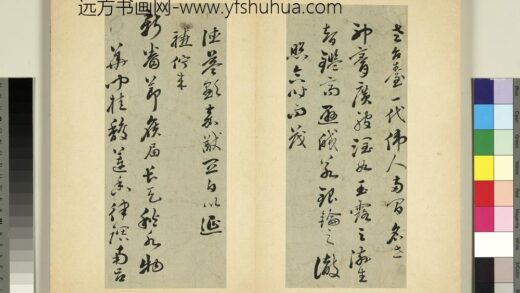 元明书翰第七十册册 明王达尺牍第二则 1.jpg