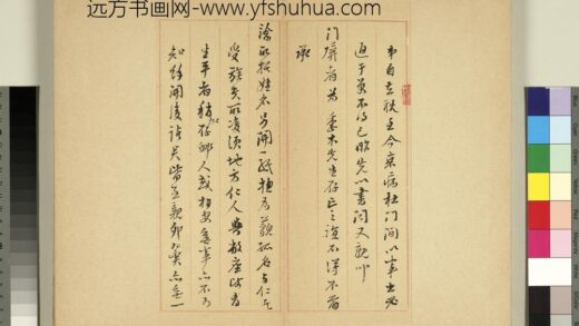 元明书翰第七十四册册 明吴世伟尺牍 1.jpg