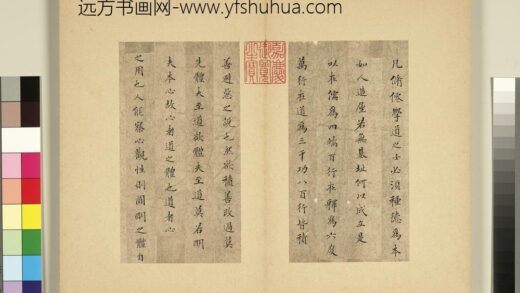 元明书翰第三十一册册 施燮书论修身 1.jpg