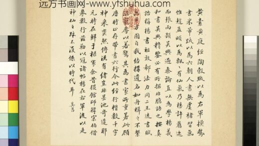 元明书翰第三十七册册 吴甘来临董其昌书跋 1.jpg