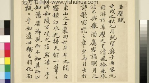 元明书翰第三十六册册 明吴甘来临吴宽书苏轼赤壁赋 1.jpg