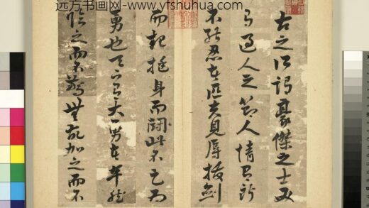 元明书翰第三十册册 周之芑书留侯论 1.jpg