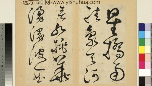 元明书翰第五十七册册 徐弘基书诗 1.jpg