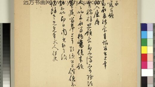 元明书翰第六十七册册 周光尺牍.jpg