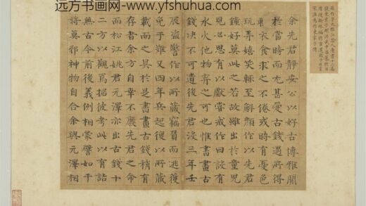 元明人题钱谱杂文册 孙作书序 1.jpg