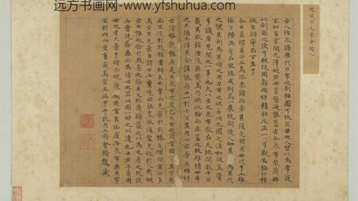 元明人题钱谱杂文册 赵仪书跋语.jpg