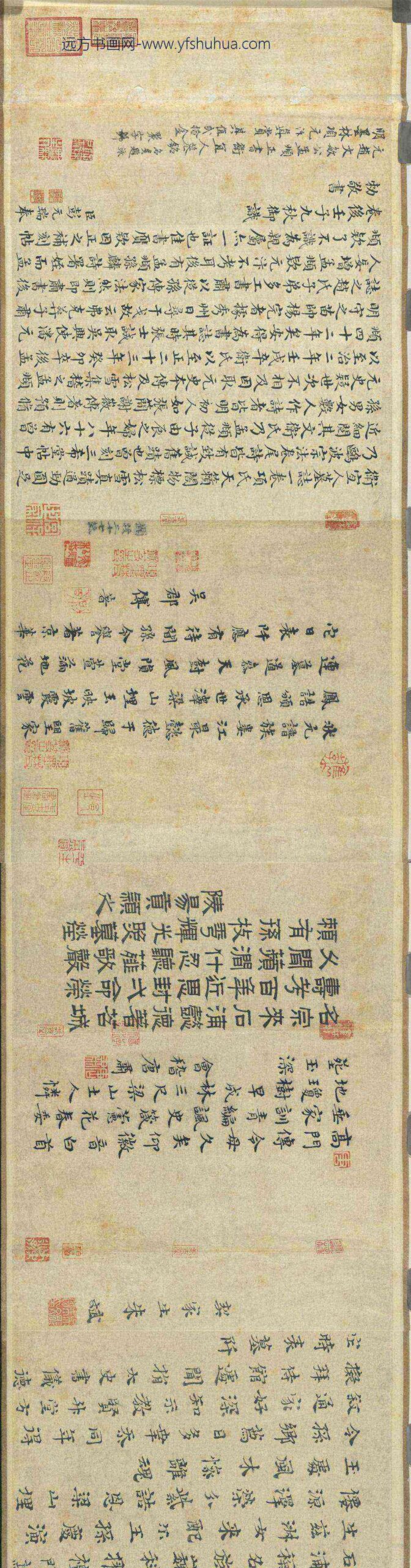 元赵肃书母卫宜人墓志卷_