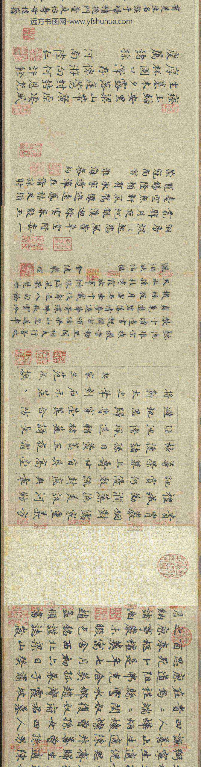 元赵肃书母卫宜人墓志卷_