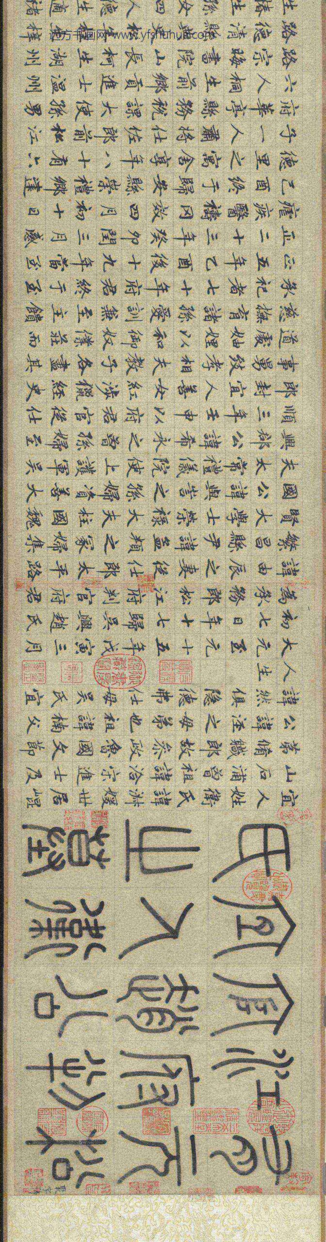 元赵肃书母卫宜人墓志卷_