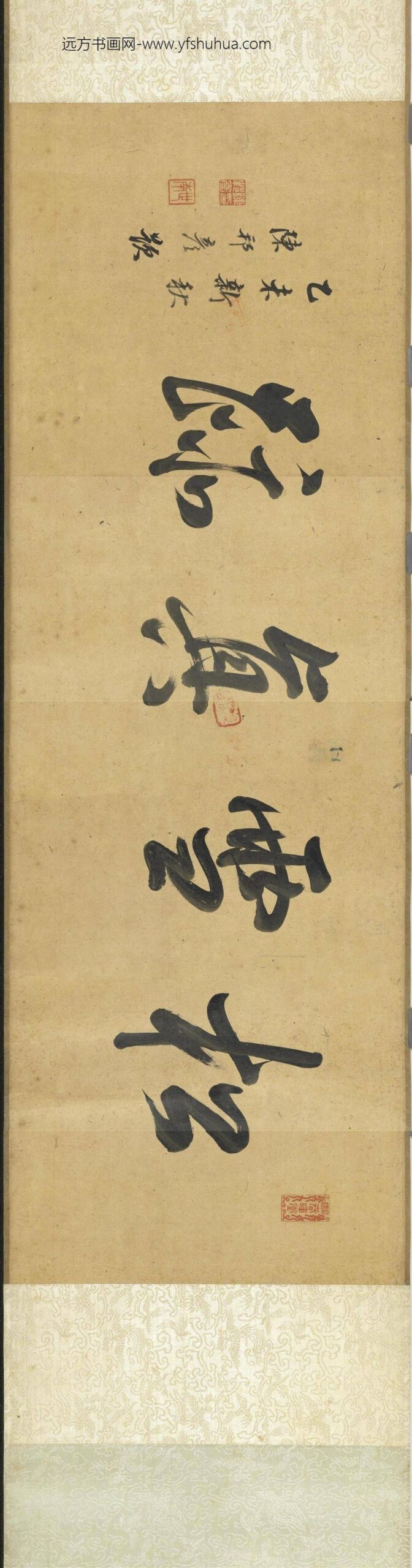 元赵肃书母卫宜人墓志卷_