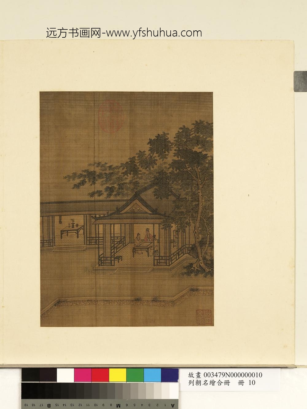 列朝名绘合册册-宋李公年竹梧庭院