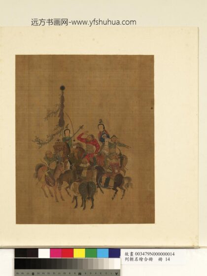 列朝名绘合册册 无款出猎图.jpg