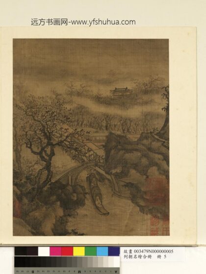 列朝名绘合册册 无款古木横云.jpg