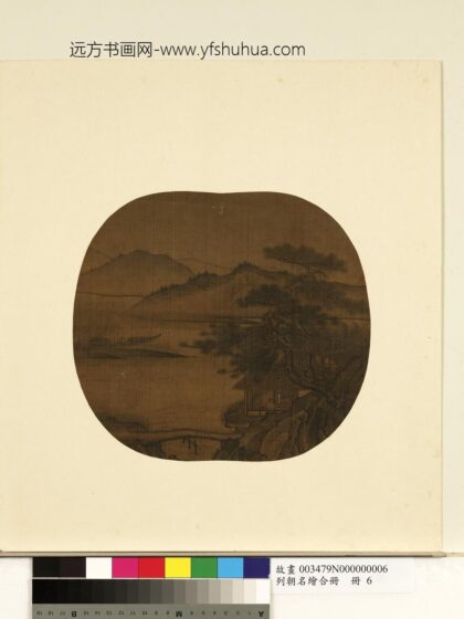 列朝名绘合册册 无款松阴结屋.jpg