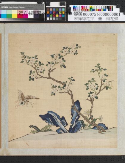 刻丝花卉册 梅花蝶.jpg