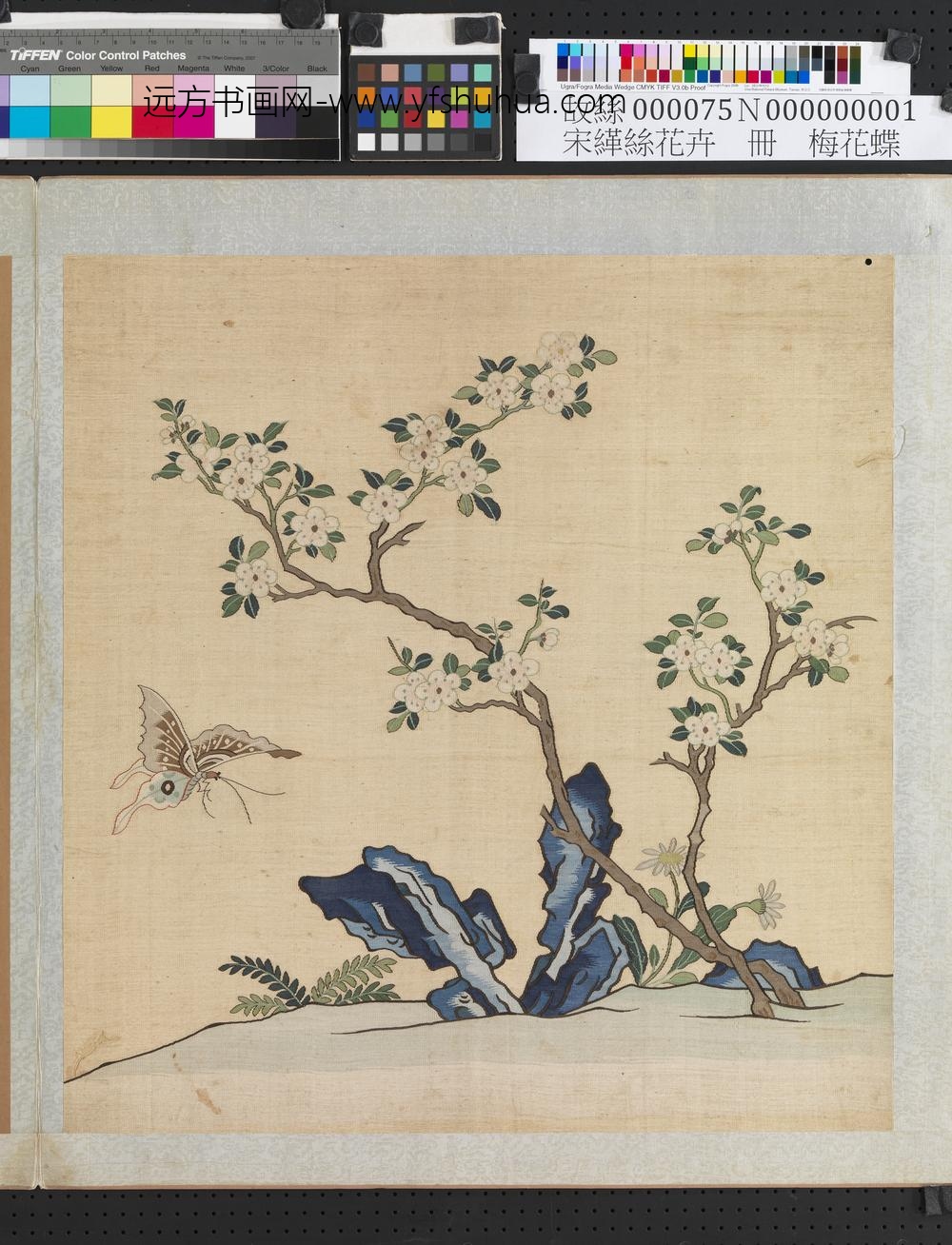 刻丝花卉册-梅花蝶