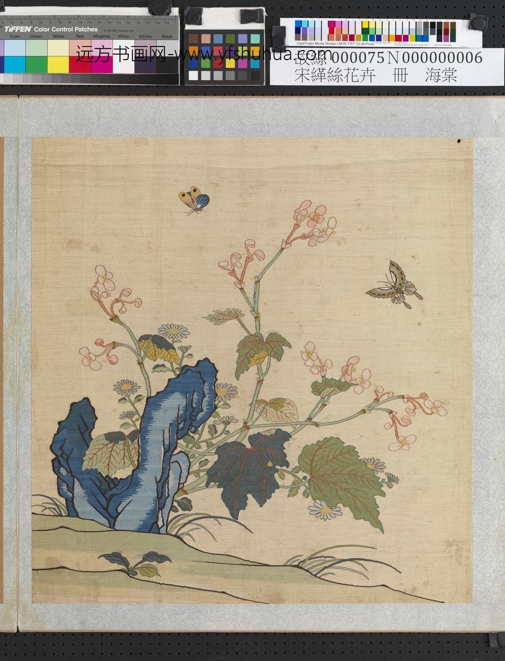 刻丝花卉册-海棠